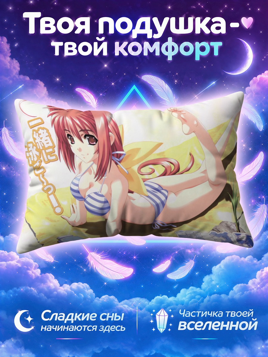 Подушка Сумика Кагами на пляже