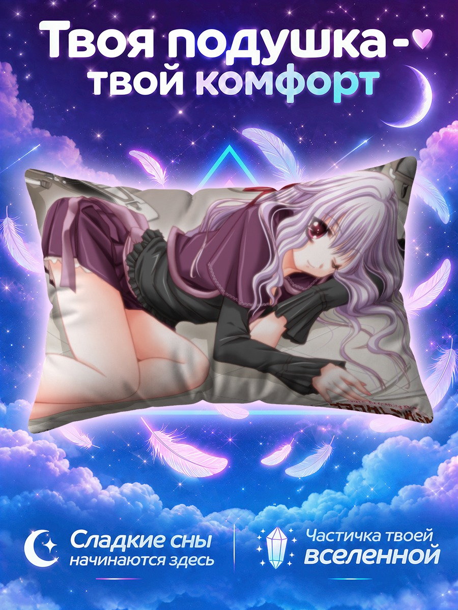 Подушка Юка в комнате