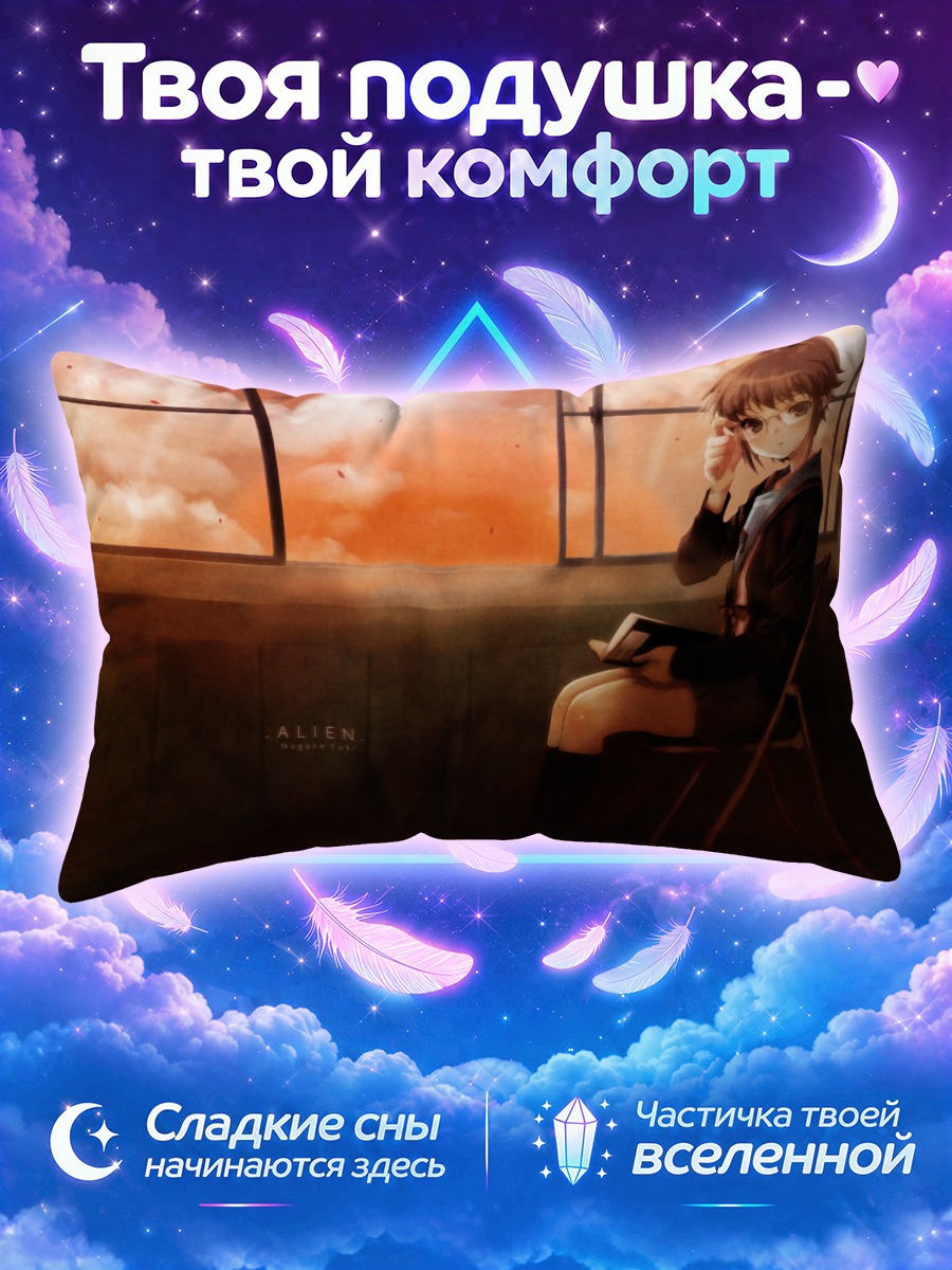 Подушка Юки Нагато у окна