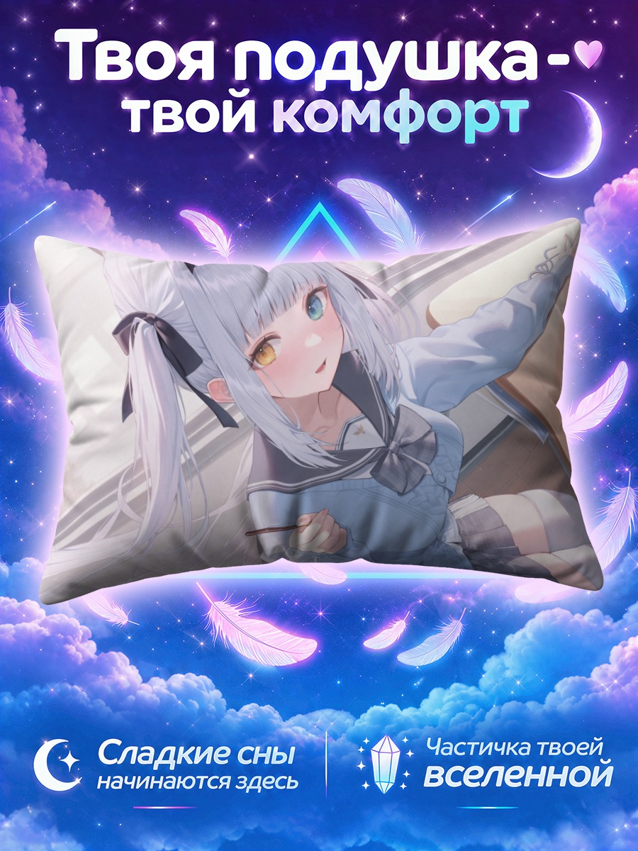 Подушка Меа Кагура в классе