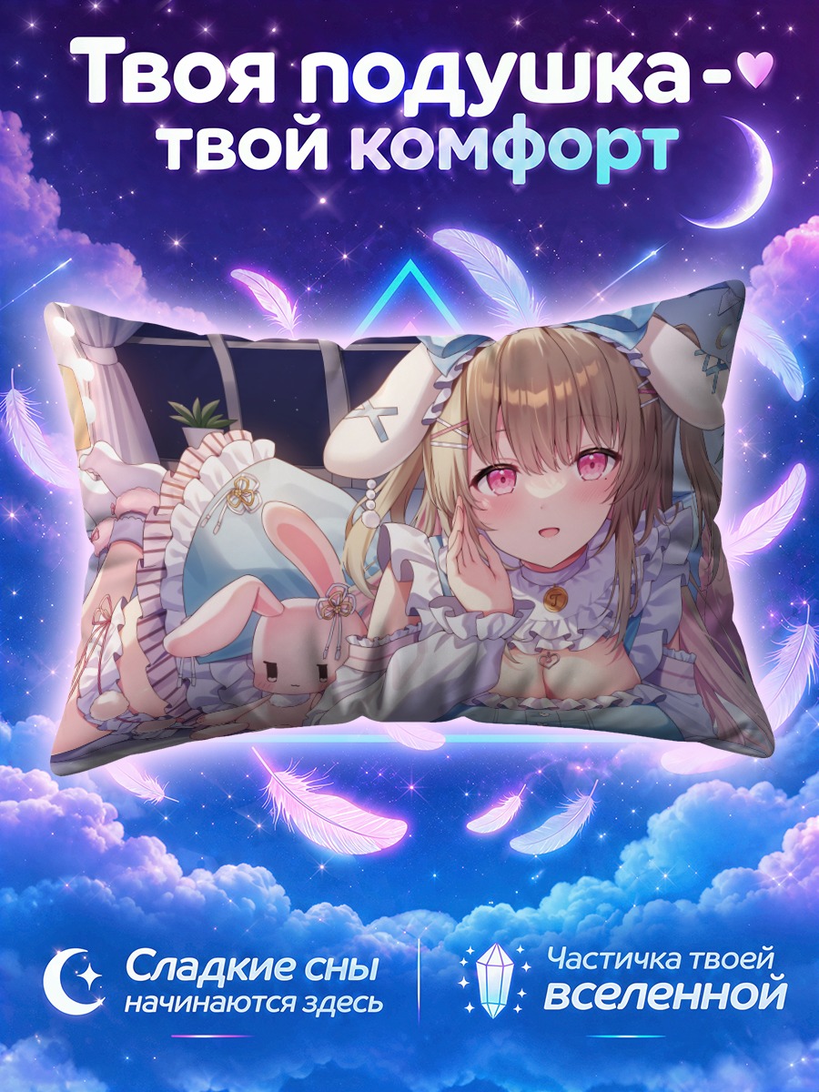 Подушка Темари Аягину в кровати