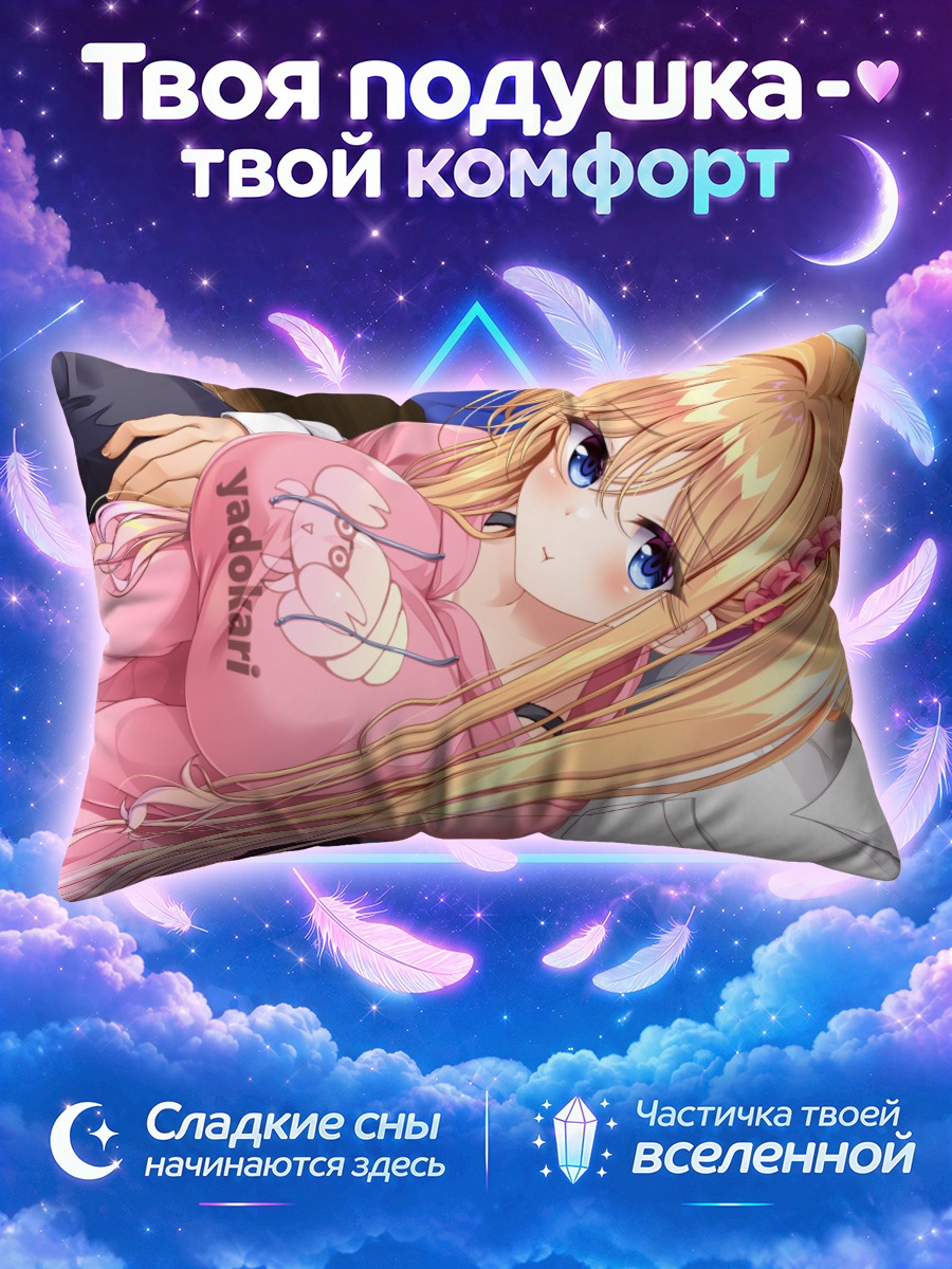 Подушка Юмэ Хинамори в розовом