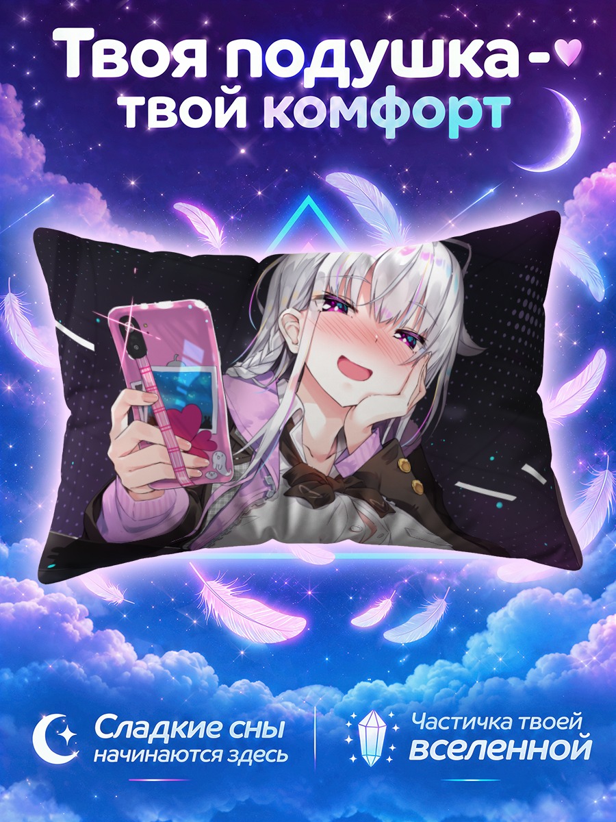 Подушка Девушка с косами показывает телефон