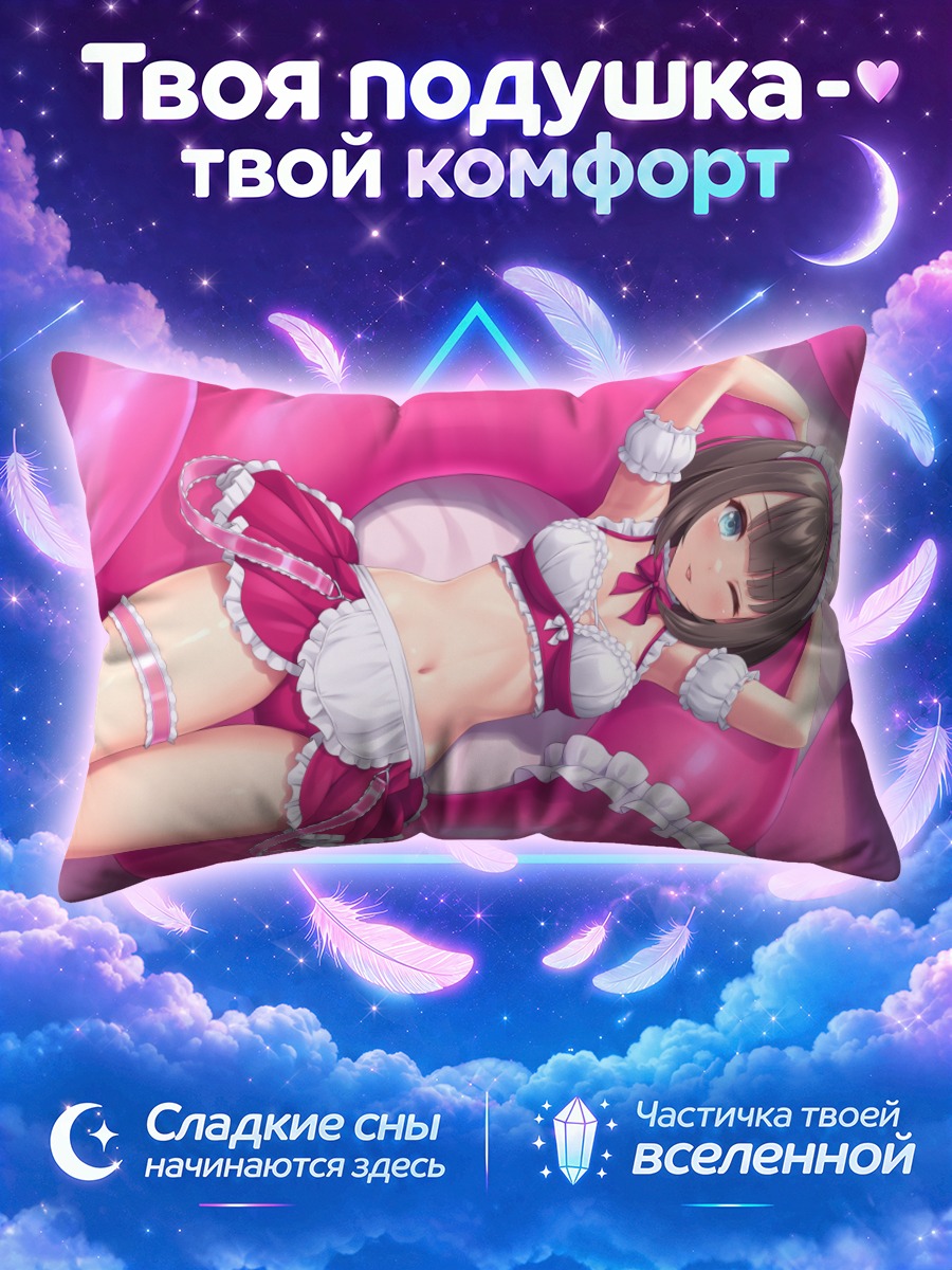 Подушка Горничная в розовом круге для плавания