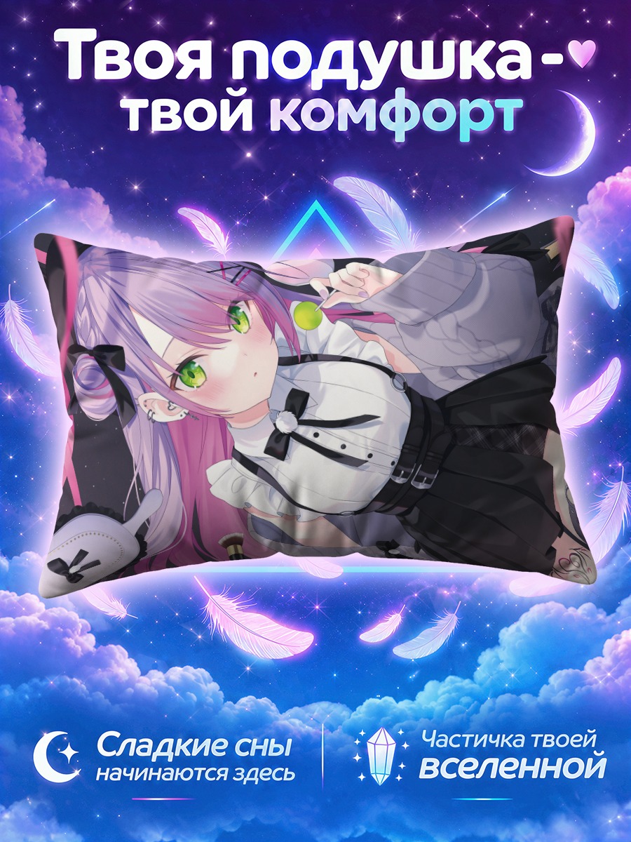 Подушка Токоями Това в наушниках