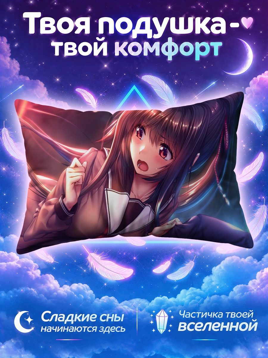 Подушка Юхи Курохиме в алой вспышке