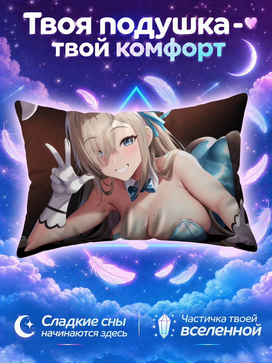Подушка Асуна Ичиносе в костюме зайца