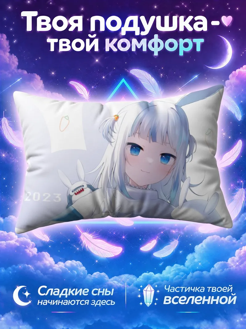 Подушка Гавр Гура с кроликами