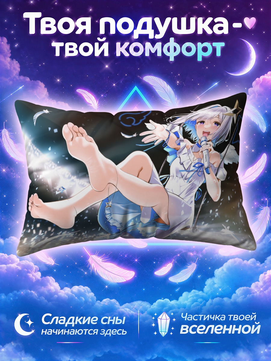 Подушка Аманэ Каната на сцене