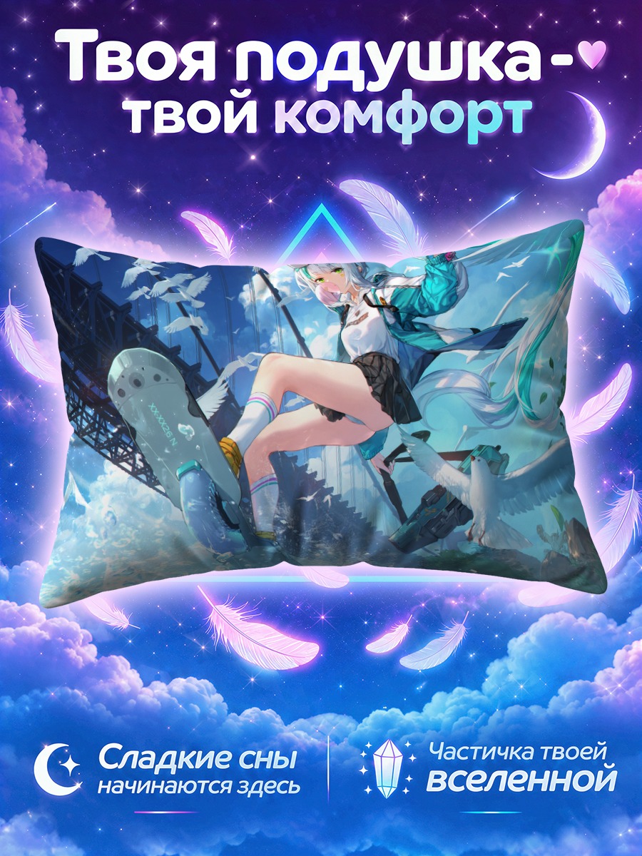 Подушка Эспинель в небесах