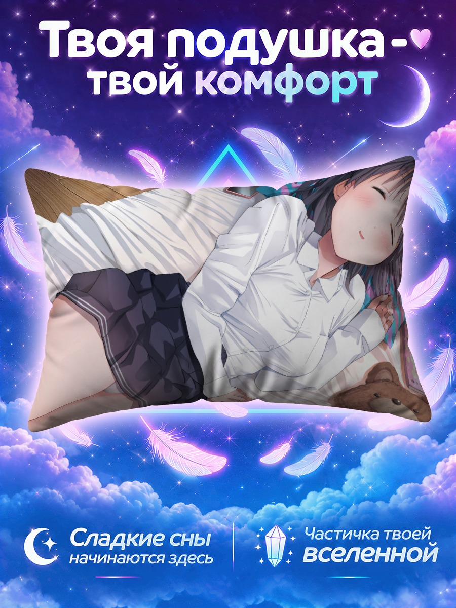 Подушка Сон с мишкой на кровати у телефона