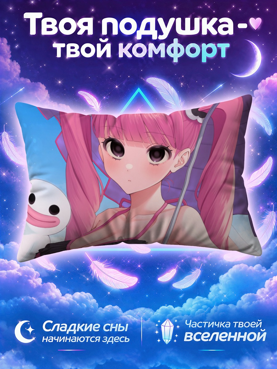 Подушка Перона с зонтом