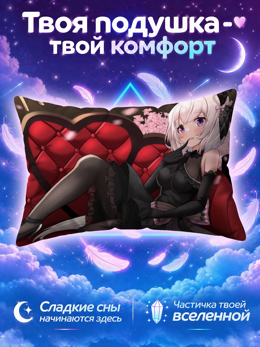 Подушка Каррен Чан на диване