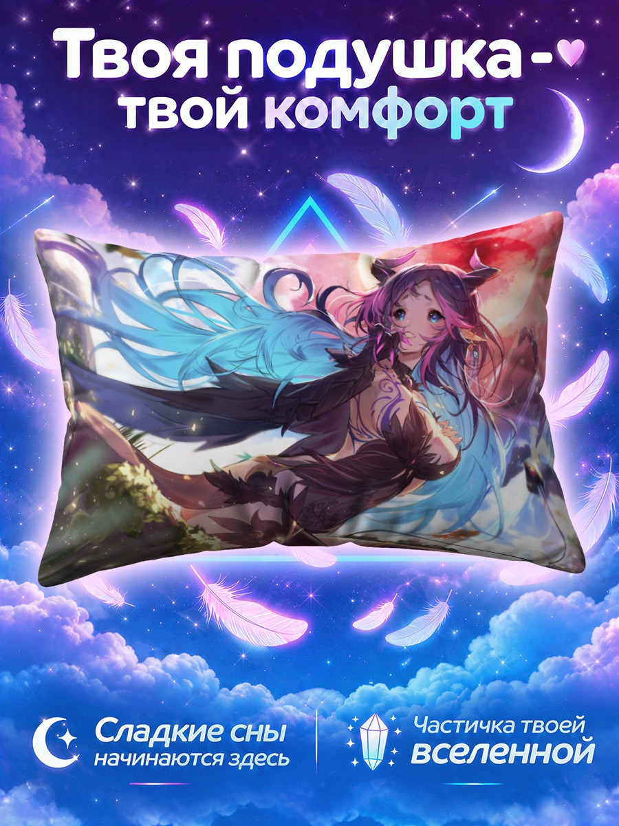 Подушка Макари в лучах