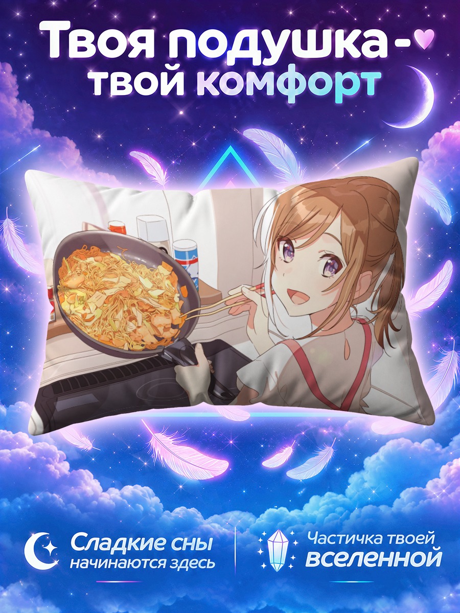 Подушка Кохай-кун готовит лапшу