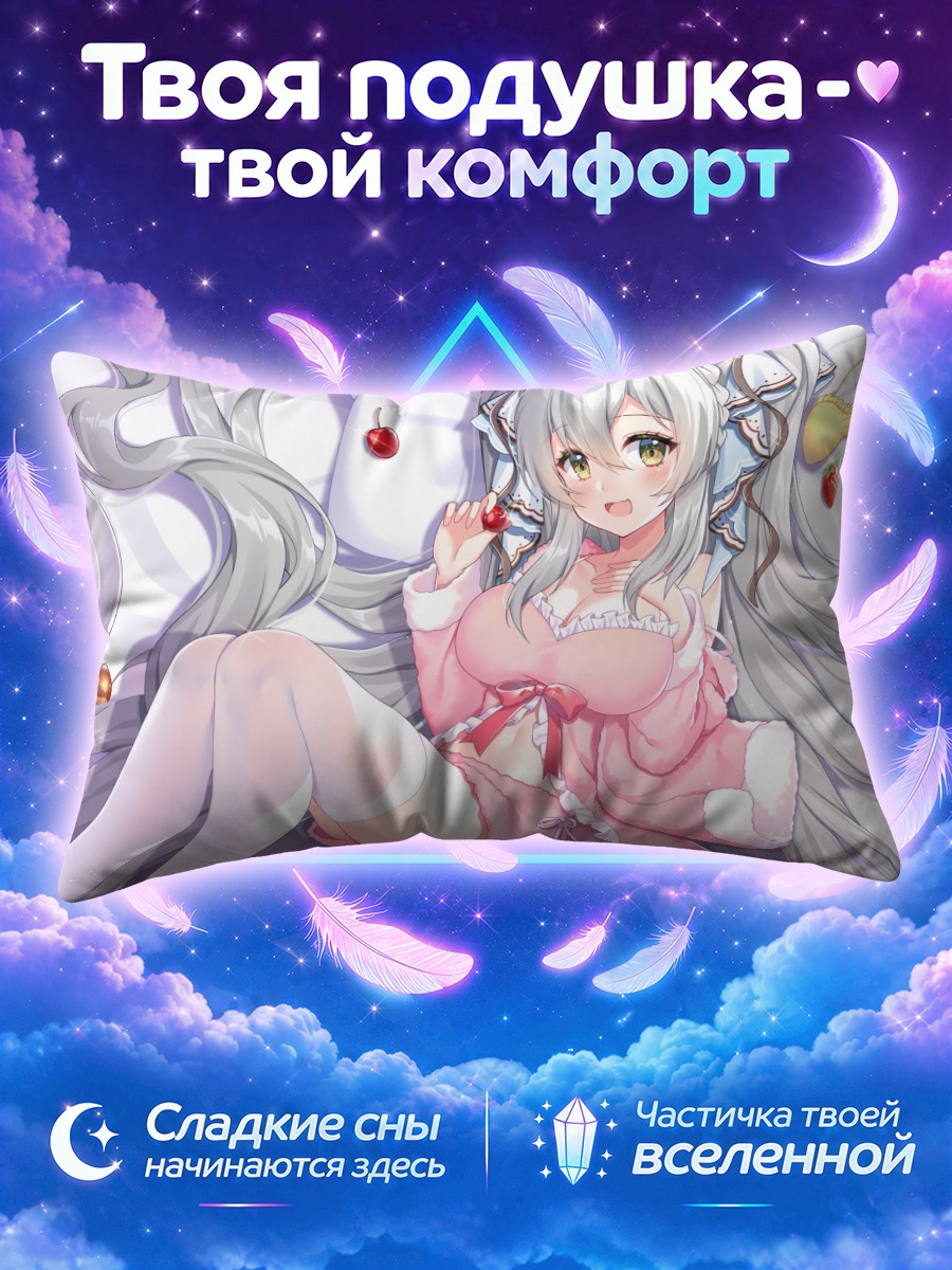 Подушка Сереброволосая девушка с клубникой