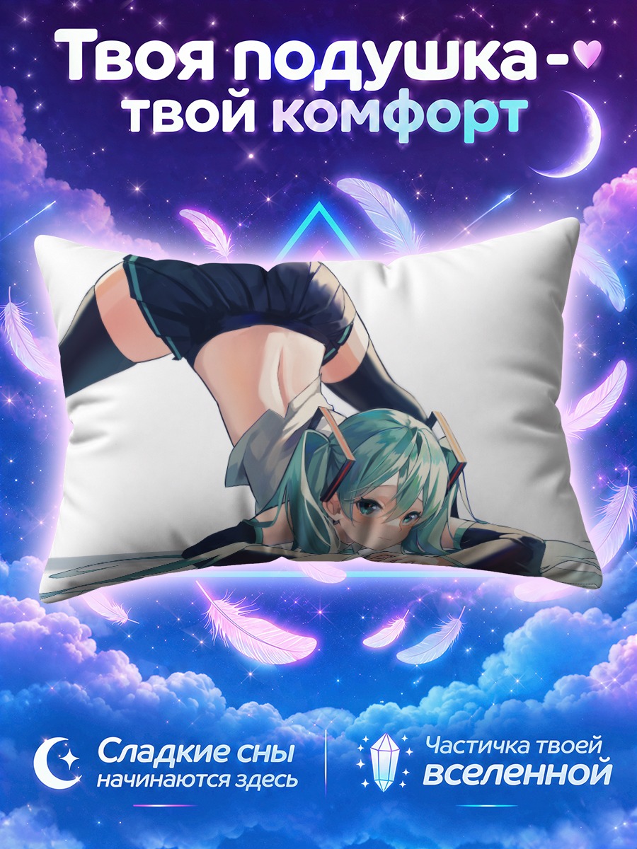 Подушка Мику Хацунэ в мостике