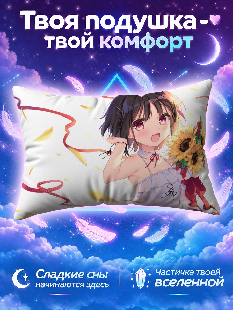 Подушка Девушка с букетом подсолнухов