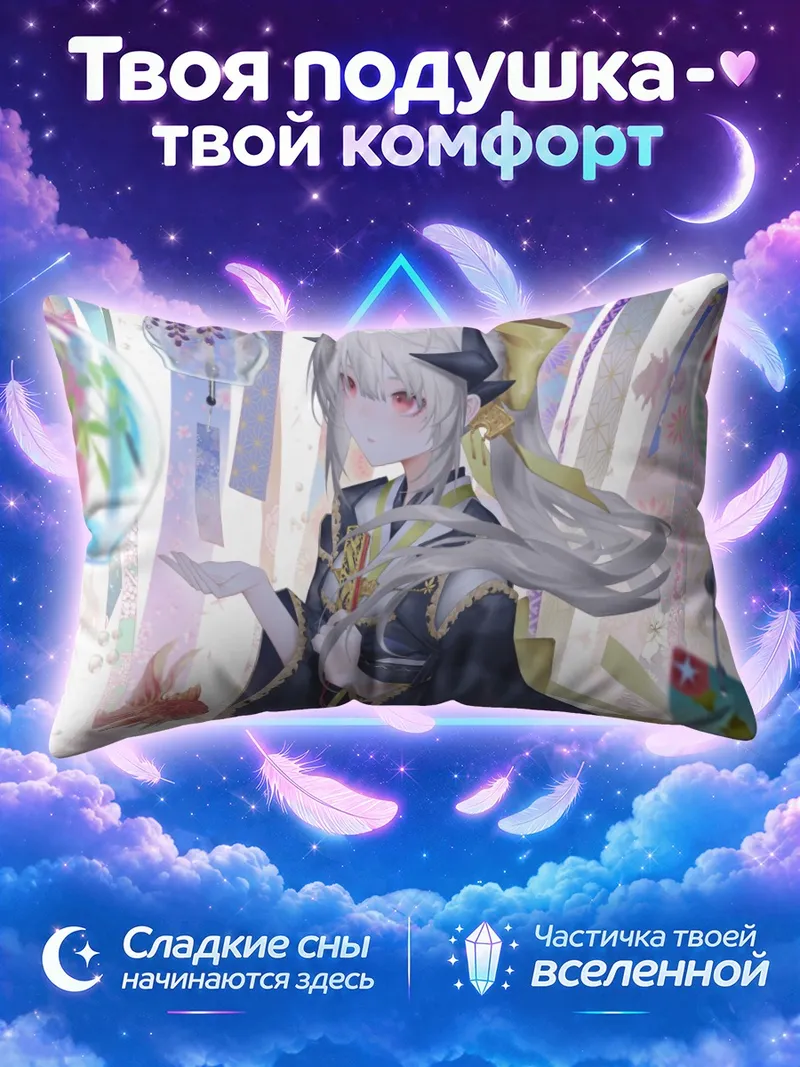 Подушка Киёхиме с золотой рыбкой и веером
