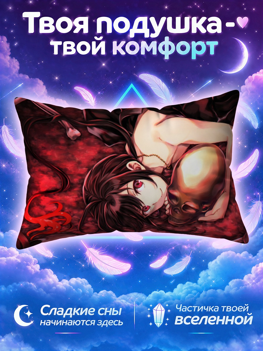 Подушка Нобукацу Ода с черепом