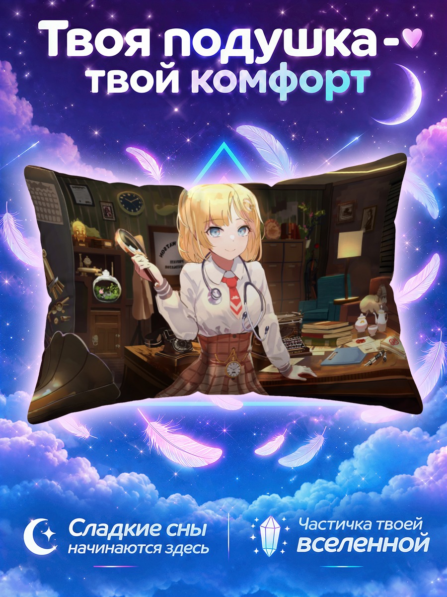 Подушка Амелия Уотсон в кабинете