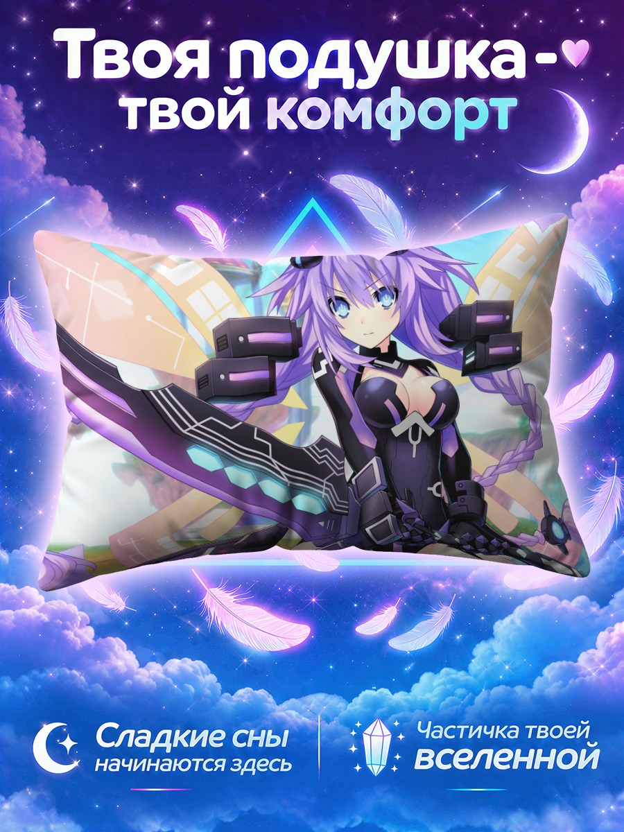 Подушка Пёрпл Харт с мечом