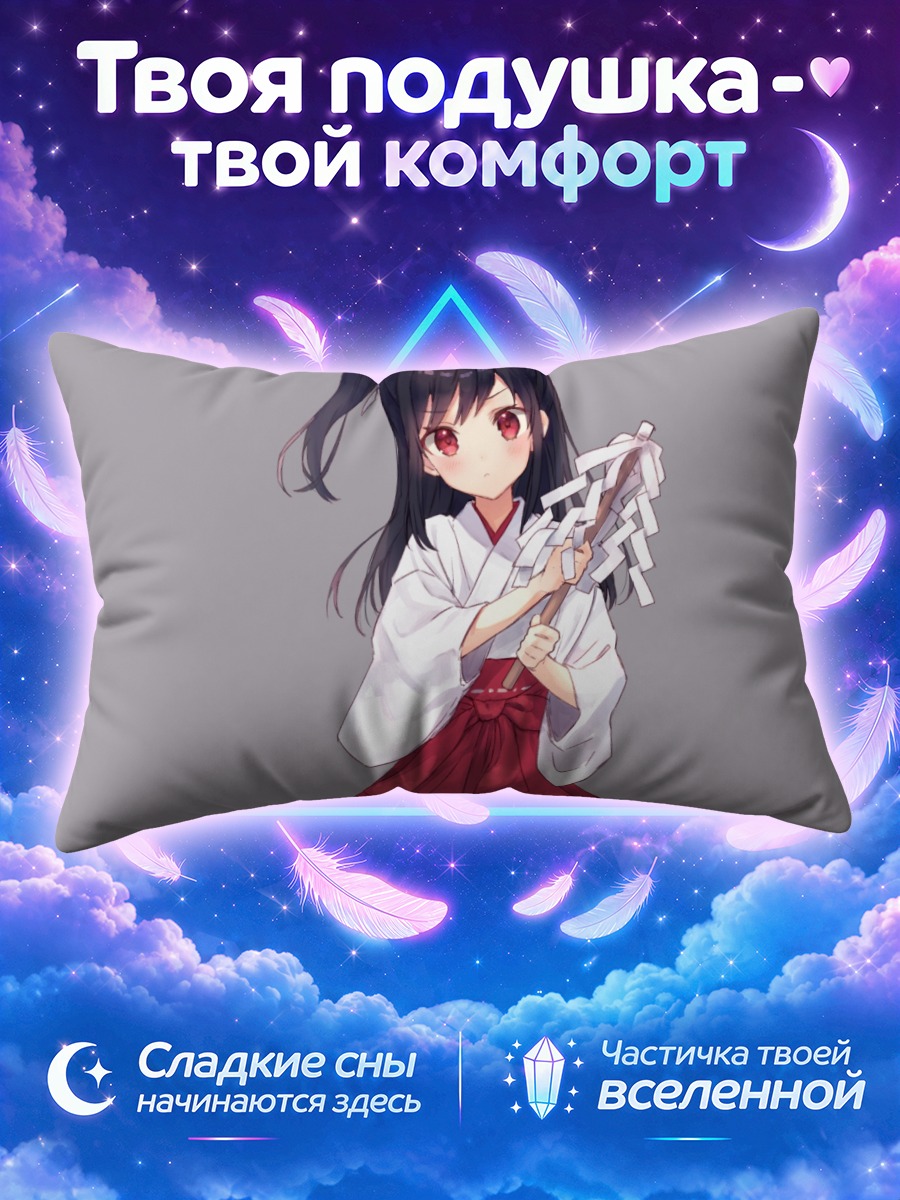 Подушка Мико с двумя хвостиками