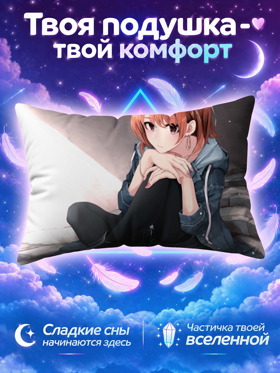 Подушка Ироха Иссики на ступенях