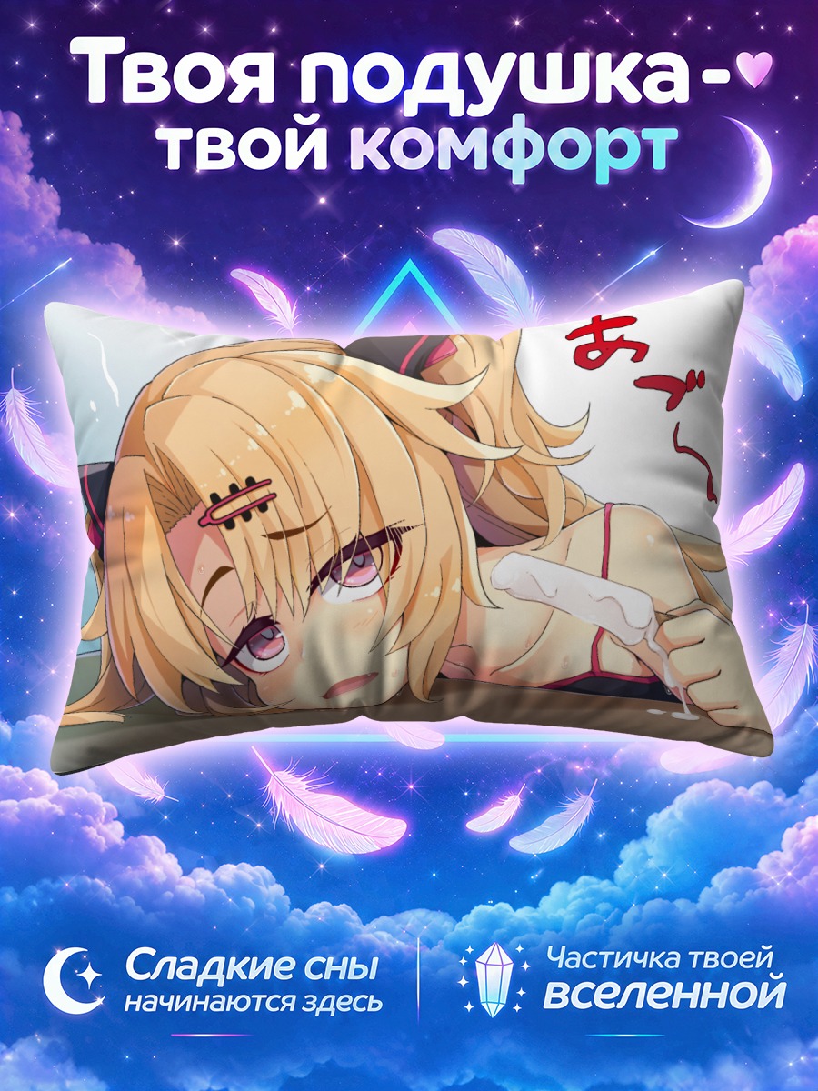 Подушка Юни Акацуки