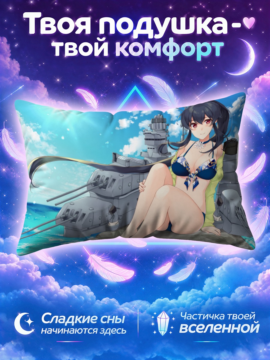 Подушка Яхаги на берегу