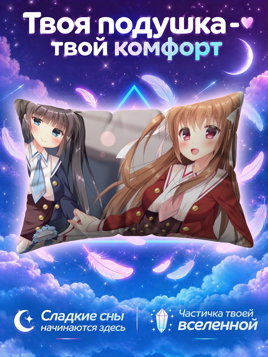 Подушка Школьницы держатся за руки с медалями