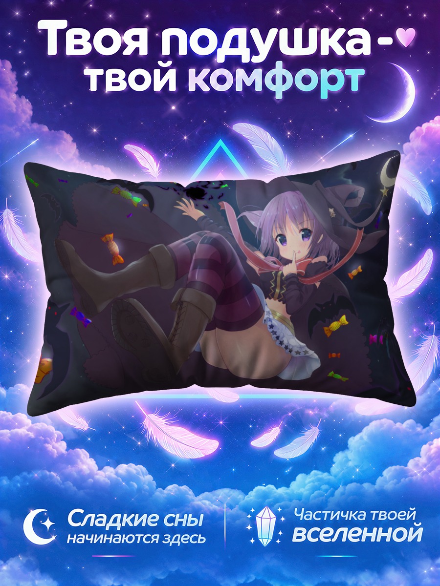 Подушка Карин Мисоно ведьма
