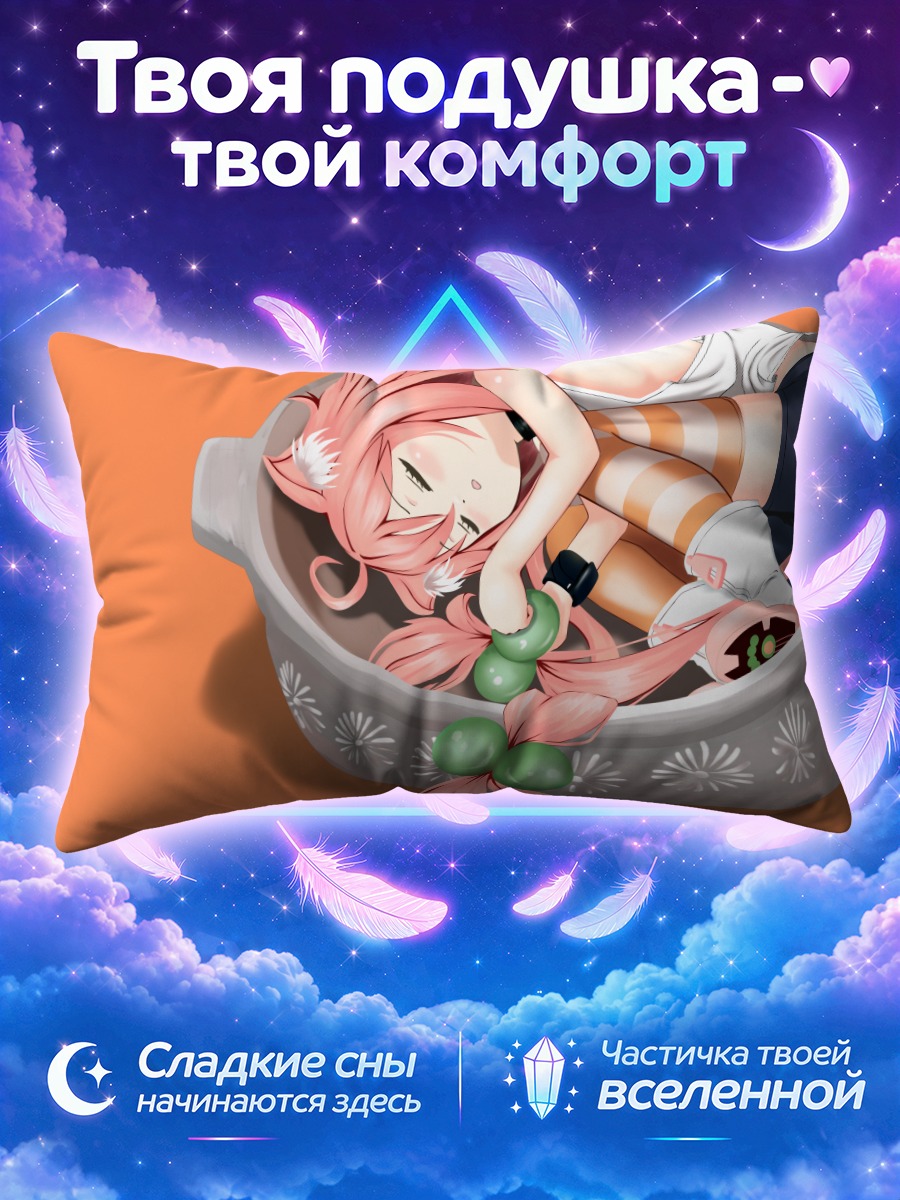 Подушка Хината Некомия в кастрюле