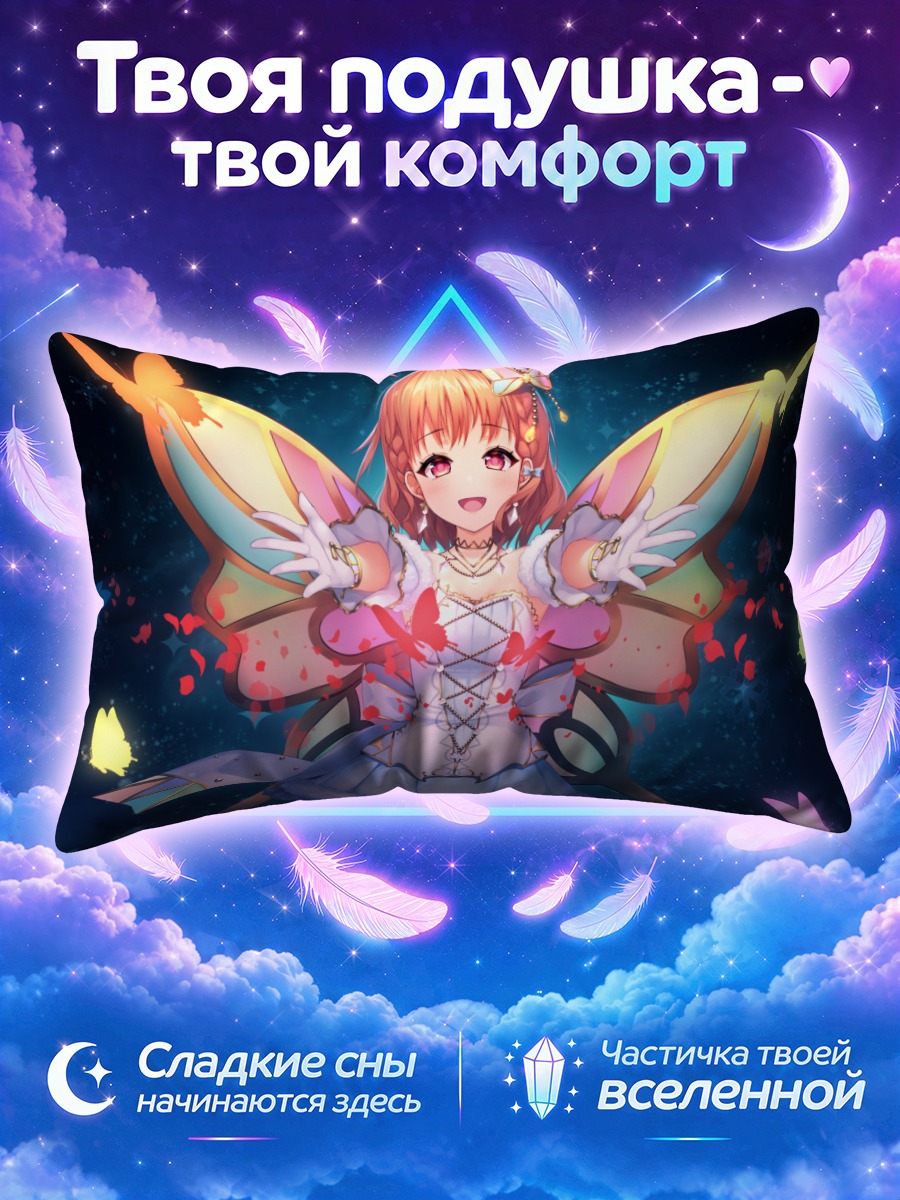 Подушка Чика Таками бабочка
