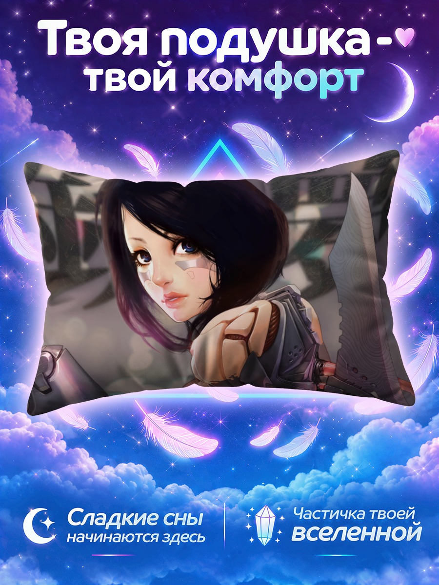 Подушка Галли с ножом