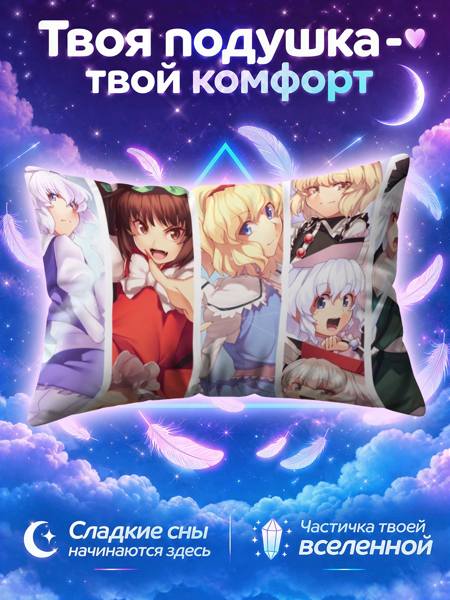 Подушка Тохо в вертикальных цветных панелях