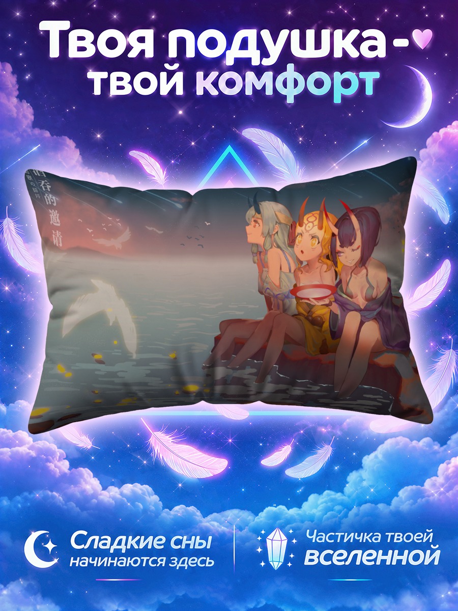 Подушка Шутэн Додзи у воды