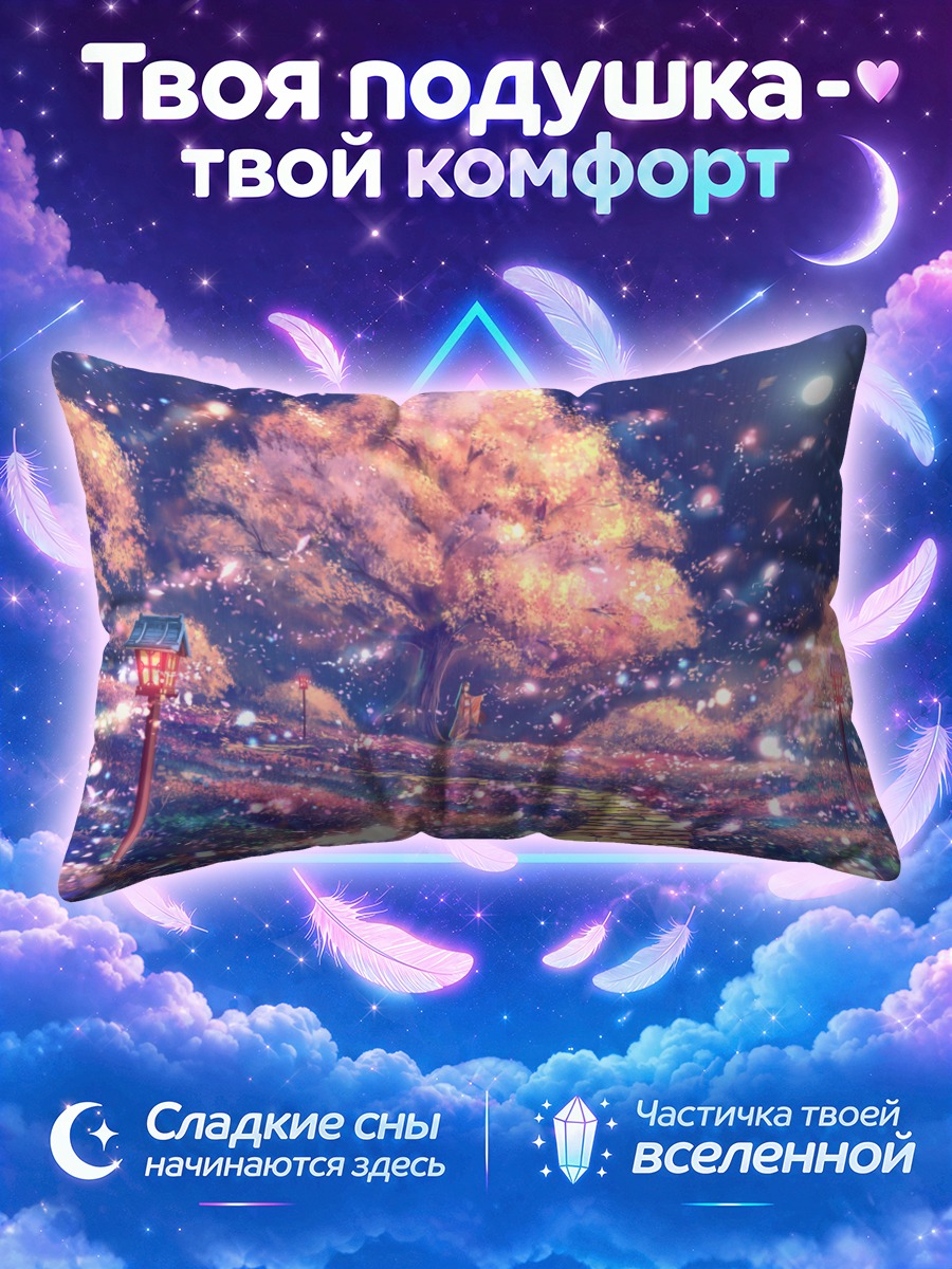 Подушка Лунный сад сакуры