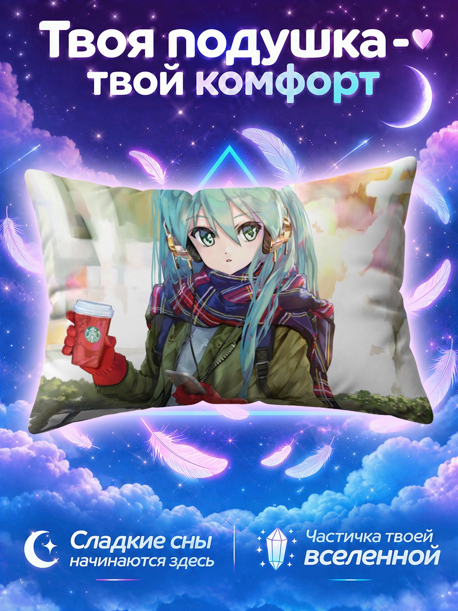 Подушка Мику Хацунэ с телефоном и красным стаканом