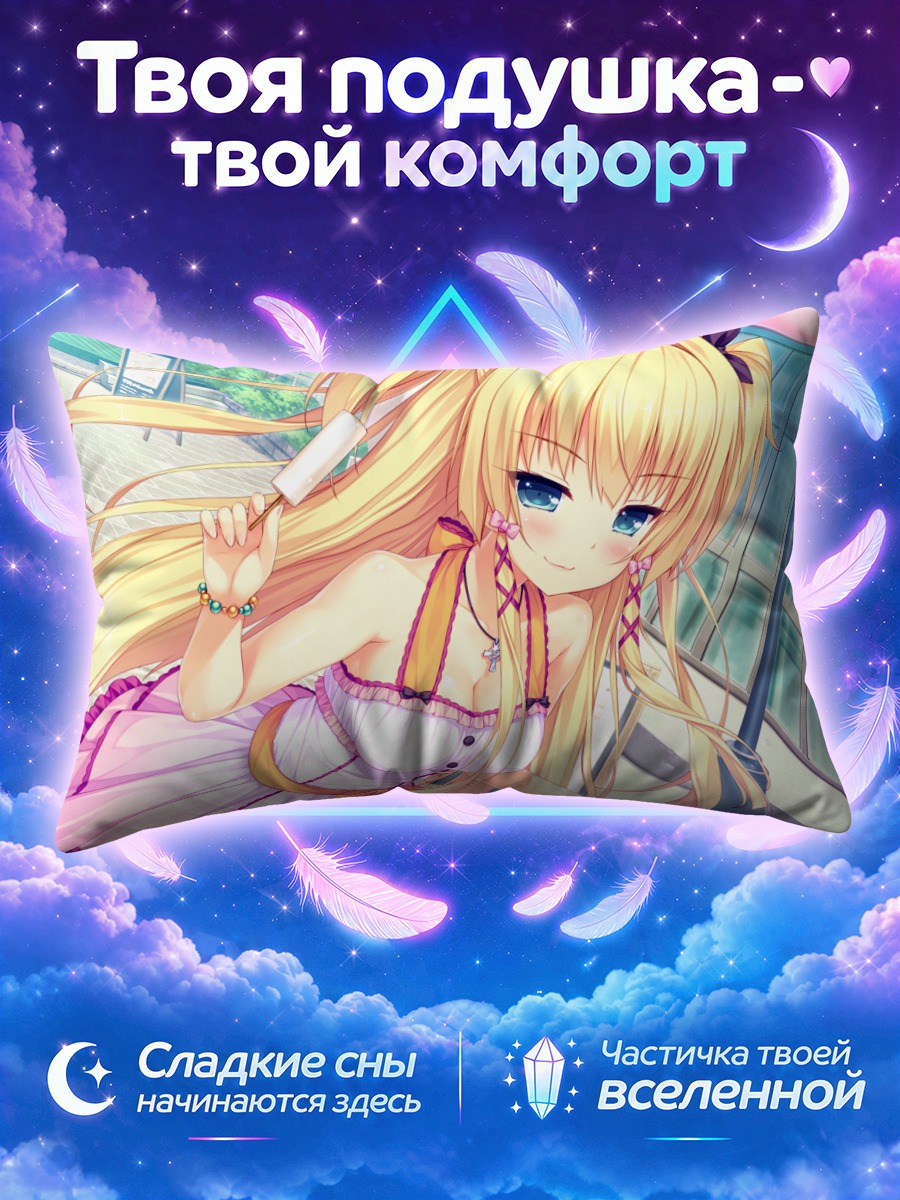 Подушка Эмири Фудзима с мороженым