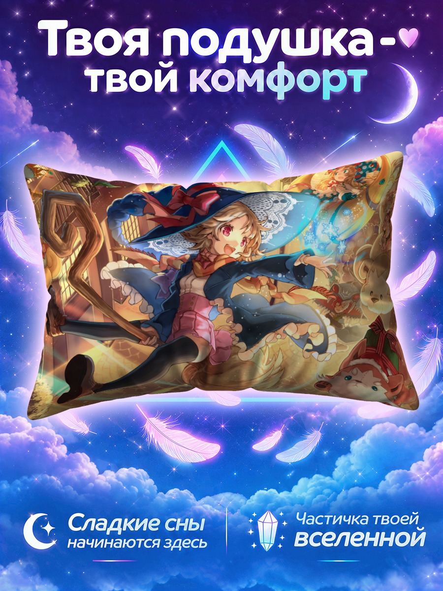 Подушка Герои Мерк Стория