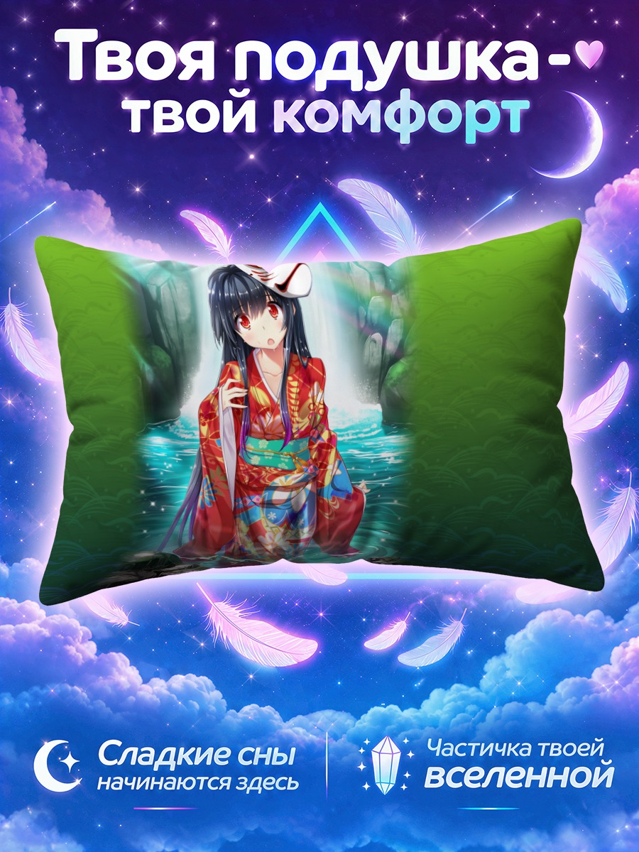 Подушка Надзо но Сёдзё в кимоно
