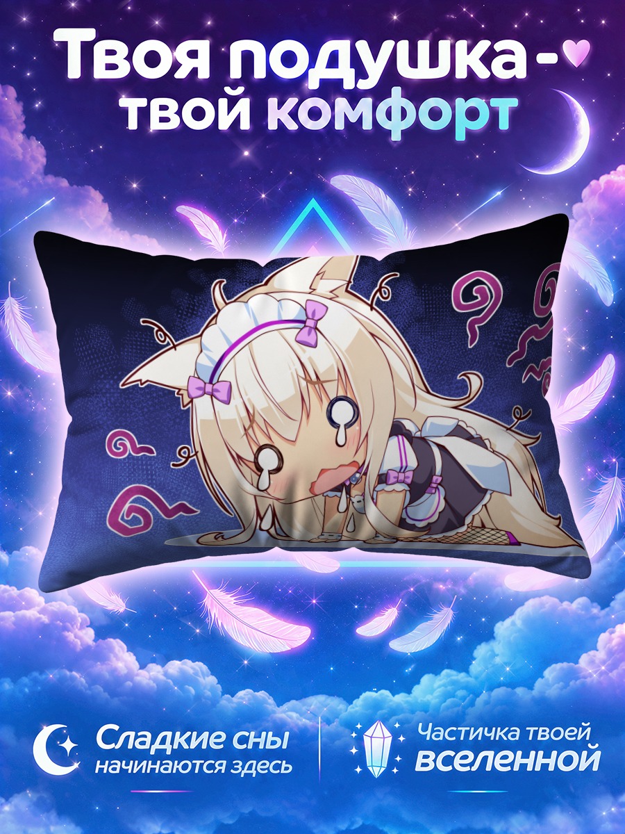 Подушка Коконат в слезах