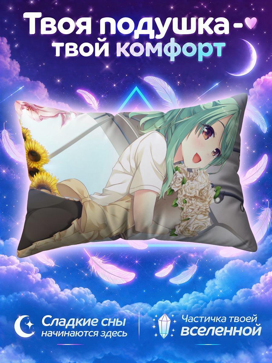 Подушка Карен Китаоджи с подсолнухами