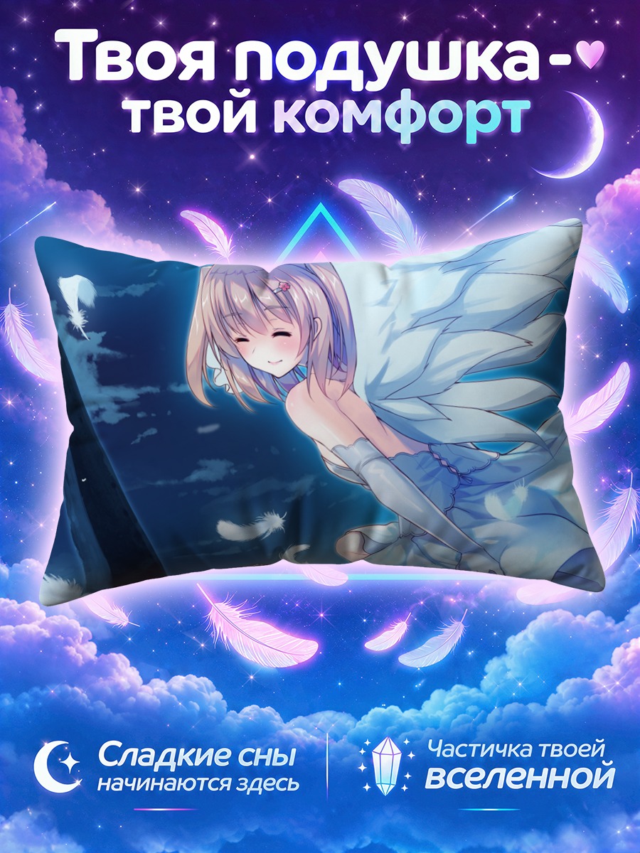 Подушка Тока Нишина ангел