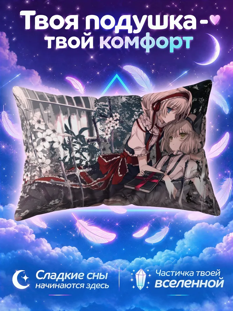 Подушка Алиса Маргатройд с книгой среди цветущих ветвей