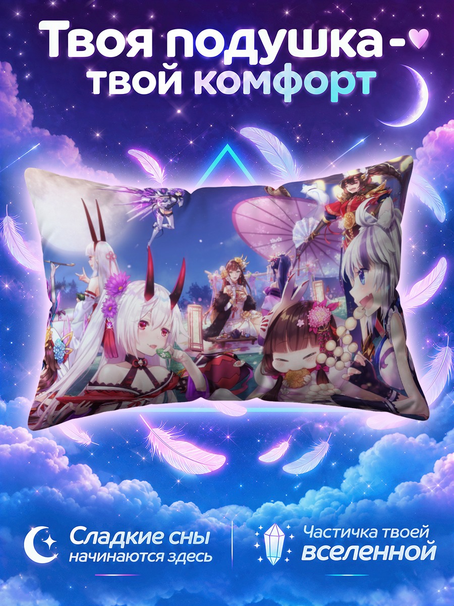 Подушка Пир Фэнтези Фронтир
