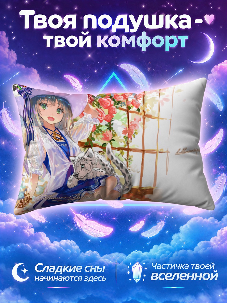 Подушка Девушка в шляпе с тигрёнком