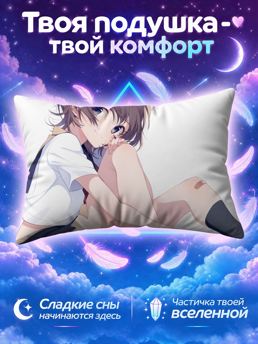 Подушка Школьница с пластырем