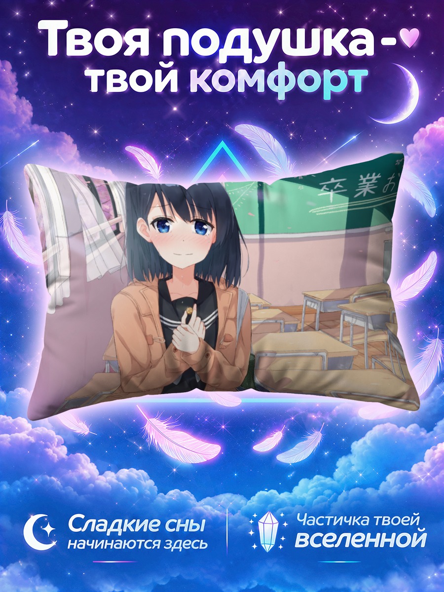 Подушка Школьница с письмом в классе у сакуры